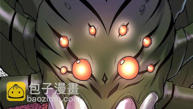 我修的可能是假仙 - 第41話 包圍網(2/4) - 5