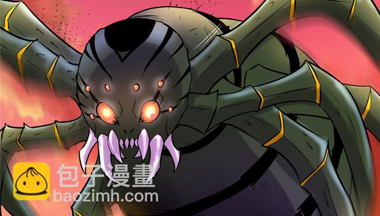 我修的可能是假仙 - 第41話 包圍網(2/4) - 8