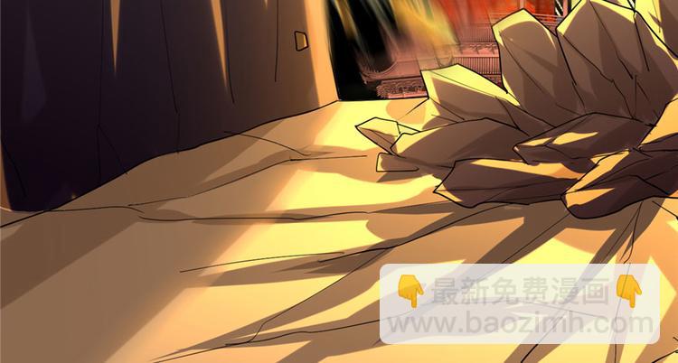 我修的可能是假仙 - 第41話 包圍網(2/4) - 3