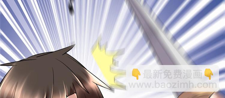 我修的可能是假仙 - 第43話 狗急跳牆(1/3) - 2