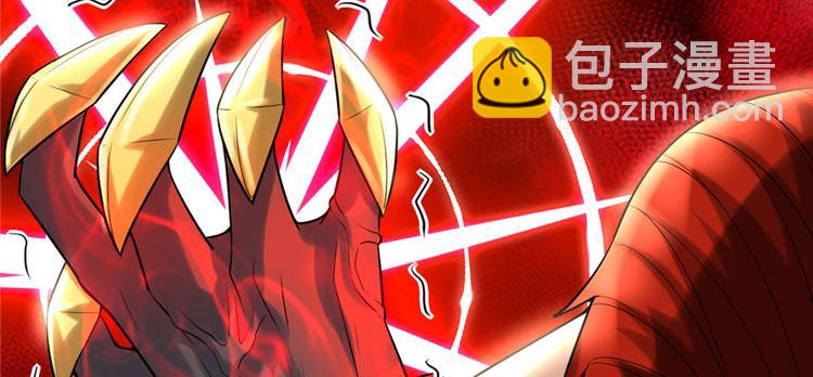 我修的可能是假仙 - 第43話 狗急跳牆(3/3) - 1