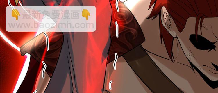 我修的可能是假仙 - 第43話 狗急跳牆(3/3) - 2