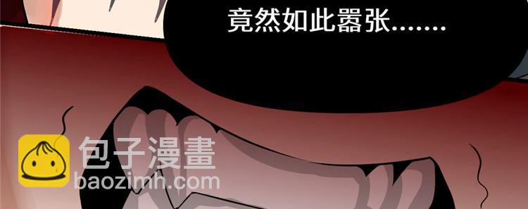 我修的可能是假仙 - 第43話 狗急跳牆(3/3) - 4