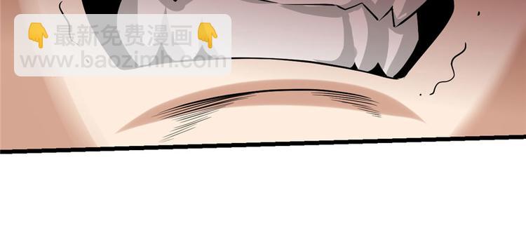 我修的可能是假仙 - 第43話 狗急跳牆(3/3) - 5