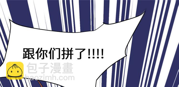 我修的可能是假仙 - 第43話 狗急跳牆(3/3) - 1