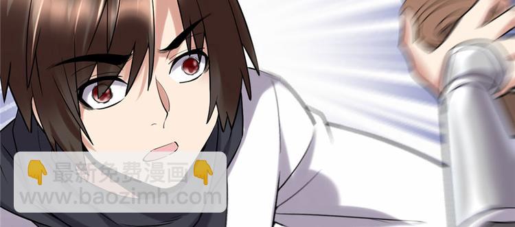 我修的可能是假仙 - 第43話 狗急跳牆(1/3) - 3