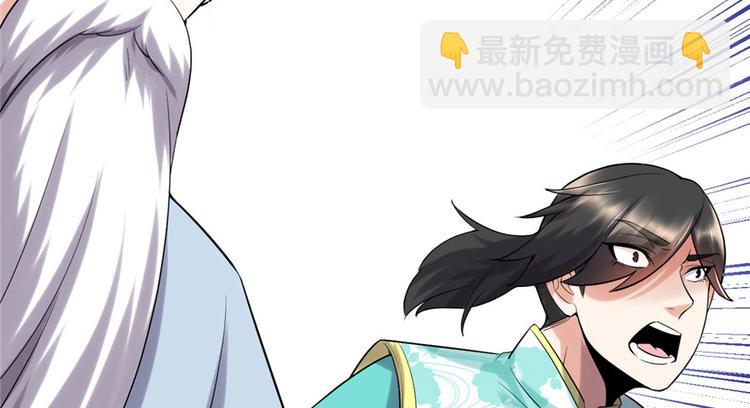 我修的可能是假仙 - 第43話 狗急跳牆(3/3) - 1