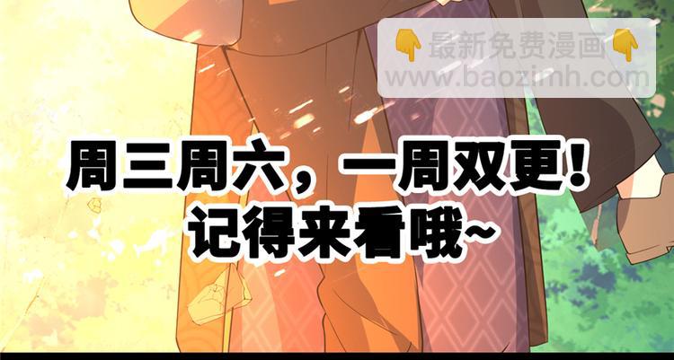 我修的可能是假仙 - 第43話 狗急跳牆(3/3) - 5