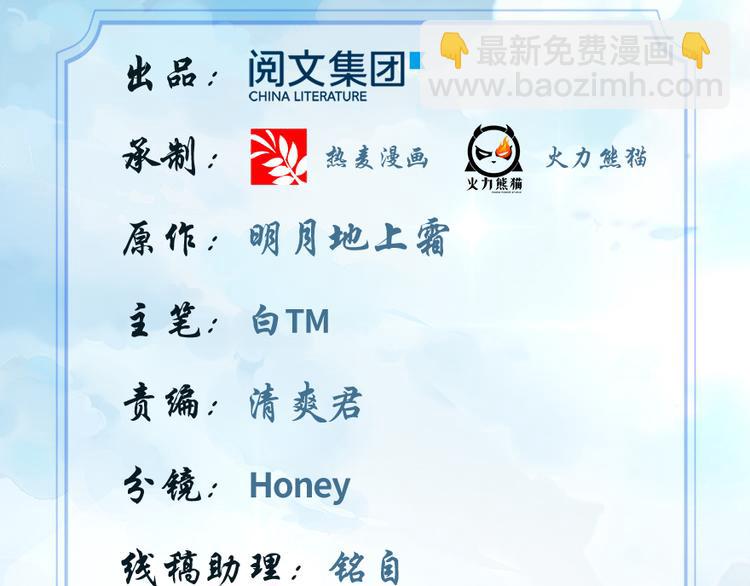 我修的可能是假仙 - 第43話 狗急跳牆(1/3) - 2