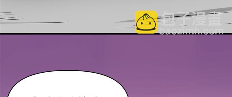 我修的可能是假仙 - 第43話 狗急跳牆(1/3) - 4