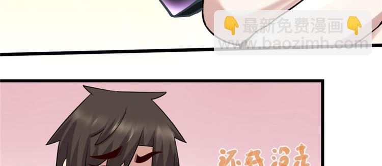 我修的可能是假仙 - 第43話 狗急跳牆(1/3) - 1