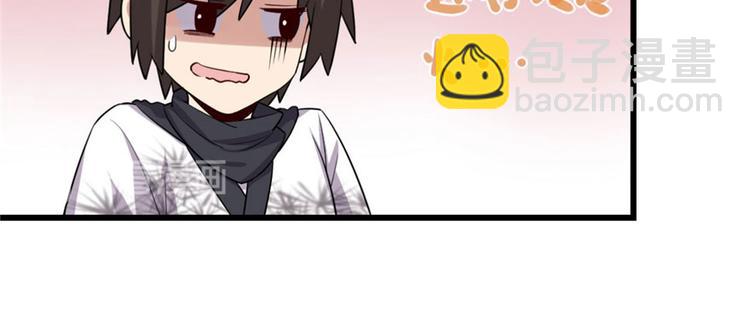 我修的可能是假仙 - 第43話 狗急跳牆(1/3) - 2