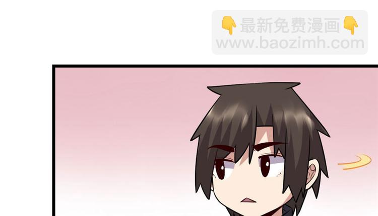 我修的可能是假仙 - 第43話 狗急跳牆(1/3) - 3