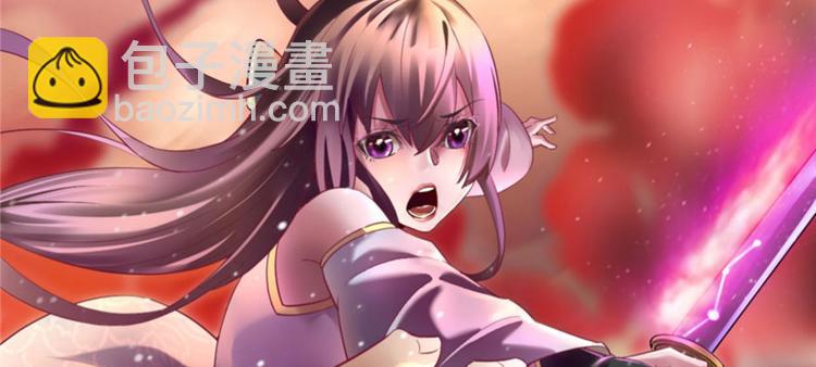 我修的可能是假仙 - 第43話 狗急跳牆(1/3) - 6