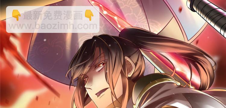 我修的可能是假仙 - 第43話 狗急跳牆(1/3) - 8