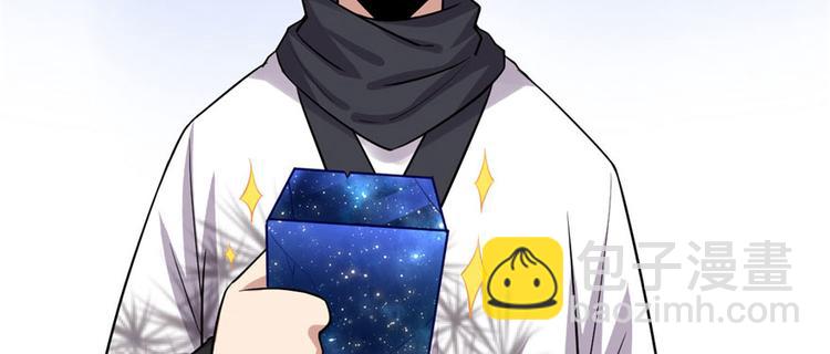 我修的可能是假仙 - 第43話 狗急跳牆(1/3) - 5