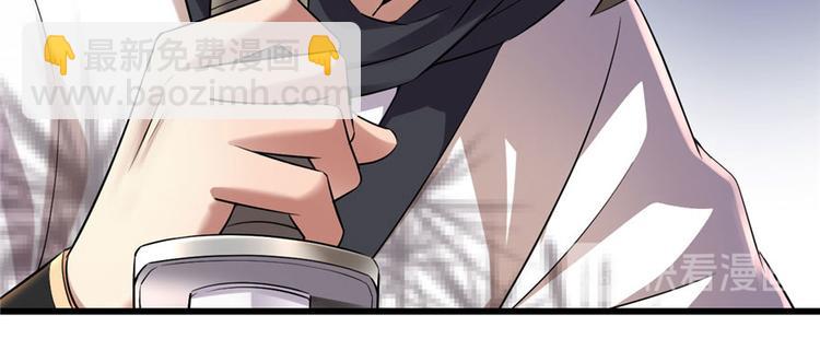 我修的可能是假仙 - 第43話 狗急跳牆(1/3) - 3