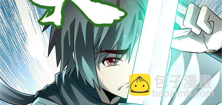 我修的可能是假仙 - 第43話 狗急跳牆(2/3) - 6