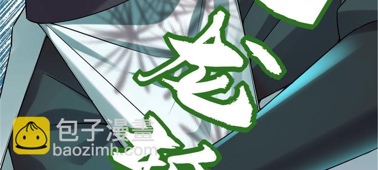 我修的可能是假仙 - 第43話 狗急跳牆(2/3) - 1