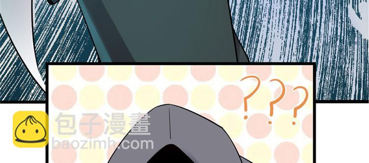 我修的可能是假仙 - 第43話 狗急跳牆(2/3) - 3