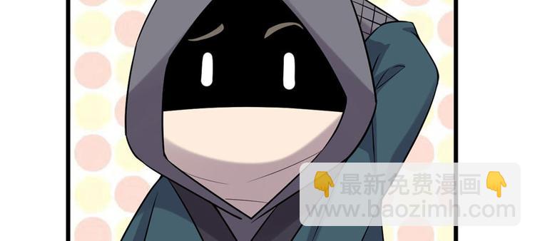 我修的可能是假仙 - 第43話 狗急跳牆(2/3) - 4