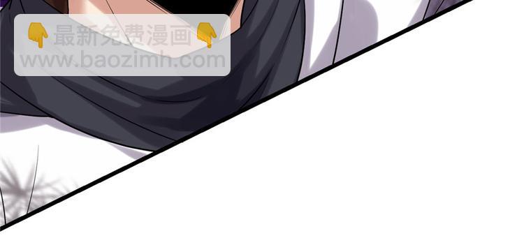 我修的可能是假仙 - 第43話 狗急跳牆(1/3) - 6