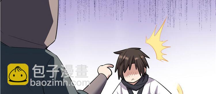 我修的可能是假仙 - 第43話 狗急跳牆(2/3) - 8