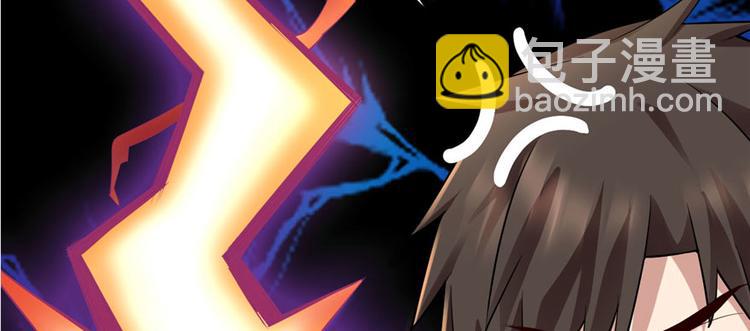 我修的可能是假仙 - 第43話 狗急跳牆(2/3) - 4