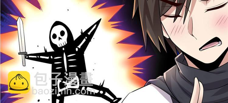 我修的可能是假仙 - 第43話 狗急跳牆(2/3) - 5