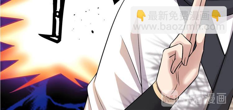 我修的可能是假仙 - 第43話 狗急跳牆(2/3) - 6