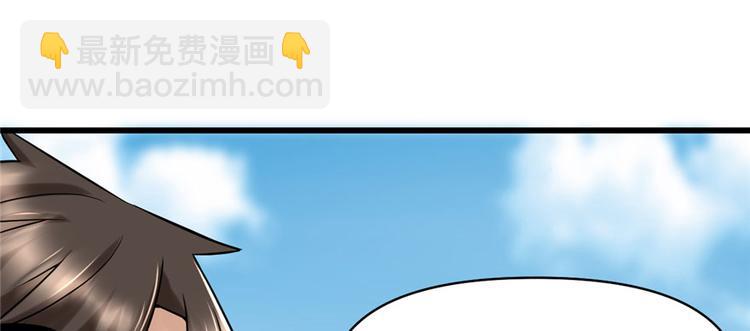 我修的可能是假仙 - 第43話 狗急跳牆(2/3) - 7