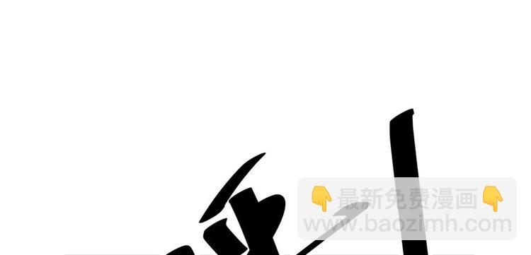 我修的可能是假仙 - 第43話 狗急跳牆(1/3) - 7