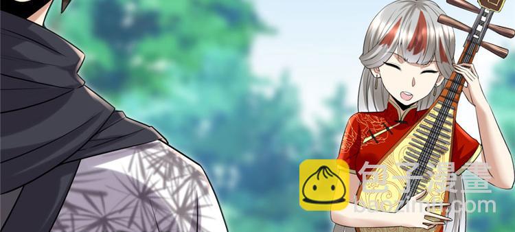 我修的可能是假仙 - 第43話 狗急跳牆(2/3) - 1