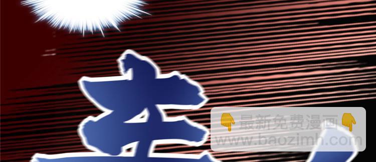 我修的可能是假仙 - 第43話 狗急跳牆(2/3) - 1