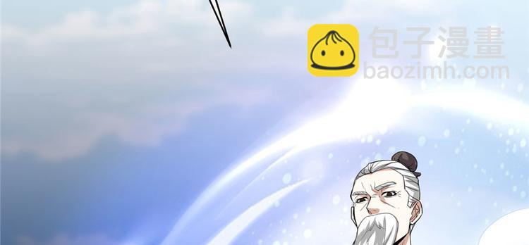 我修的可能是假仙 - 第43話 狗急跳牆(2/3) - 7