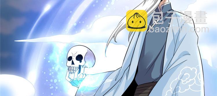 我修的可能是假仙 - 第43話 狗急跳牆(2/3) - 8