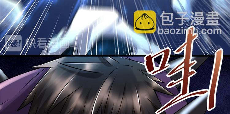 我修的可能是假仙 - 第43話 狗急跳牆(2/3) - 8