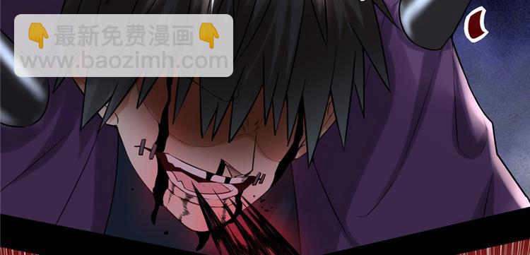 我修的可能是假仙 - 第43話 狗急跳牆(2/3) - 1