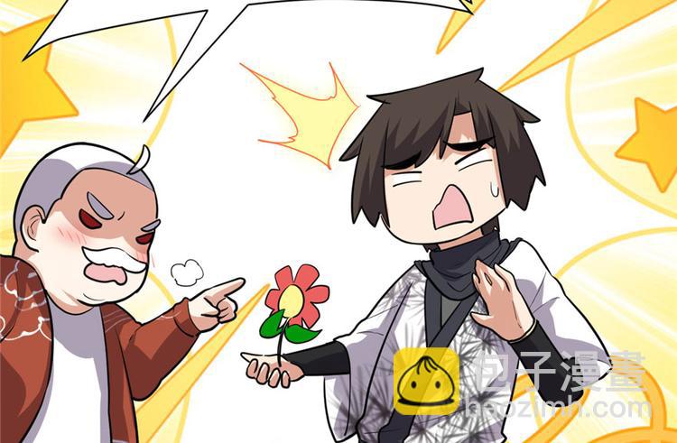 我修的可能是假仙 - 第45話 拷問的N種方式(3/3) - 1