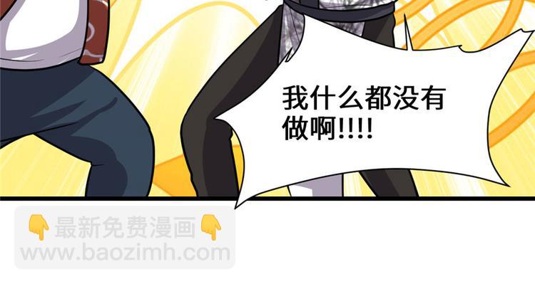 我修的可能是假仙 - 第45話 拷問的N種方式(3/3) - 2