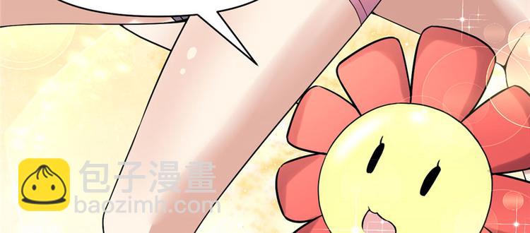 我修的可能是假仙 - 第45話 拷問的N種方式(3/3) - 7