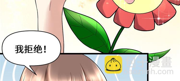 我修的可能是假仙 - 第45話 拷問的N種方式(3/3) - 8