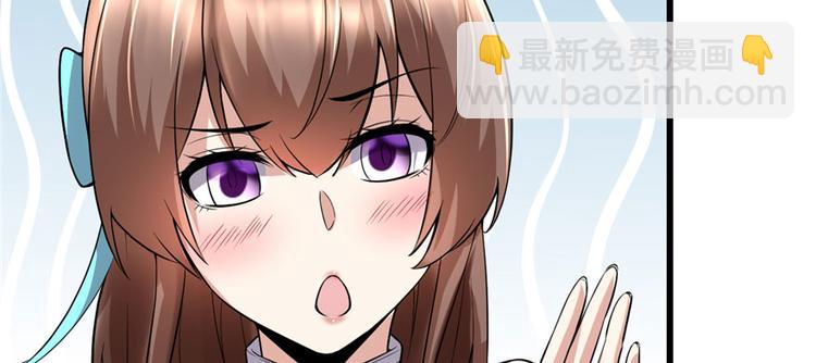 我修的可能是假仙 - 第45話 拷問的N種方式(3/3) - 1