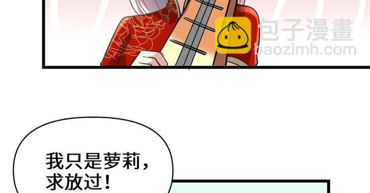 我修的可能是假仙 - 第45話 拷問的N種方式(3/3) - 4