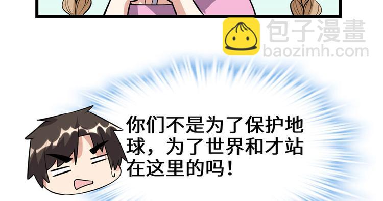 我修的可能是假仙 - 第45話 拷問的N種方式(3/3) - 6