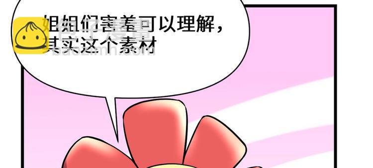 我修的可能是假仙 - 第45話 拷問的N種方式(3/3) - 1