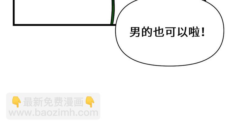 我修的可能是假仙 - 第45話 拷問的N種方式(3/3) - 3