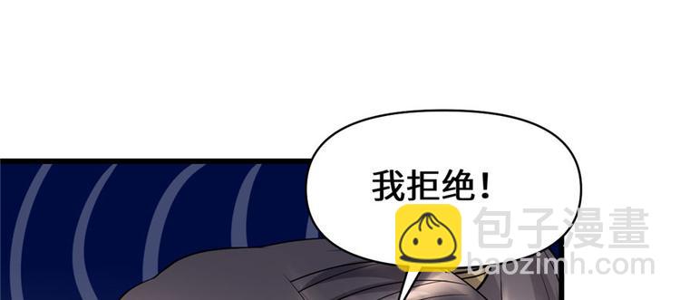 我修的可能是假仙 - 第45話 拷問的N種方式(3/3) - 4