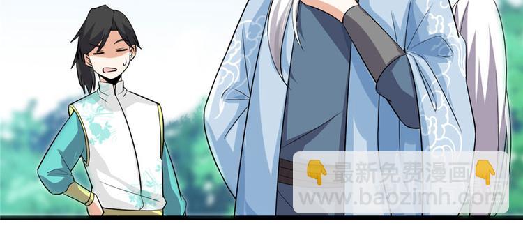 我修的可能是假仙 - 第45話 拷問的N種方式(3/3) - 1