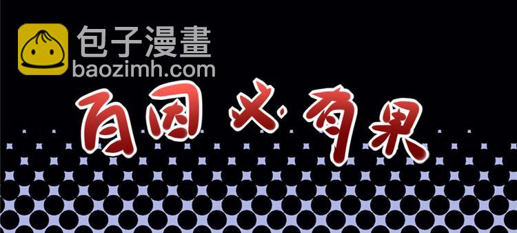 我修的可能是假仙 - 第45話 拷問的N種方式(3/3) - 5
